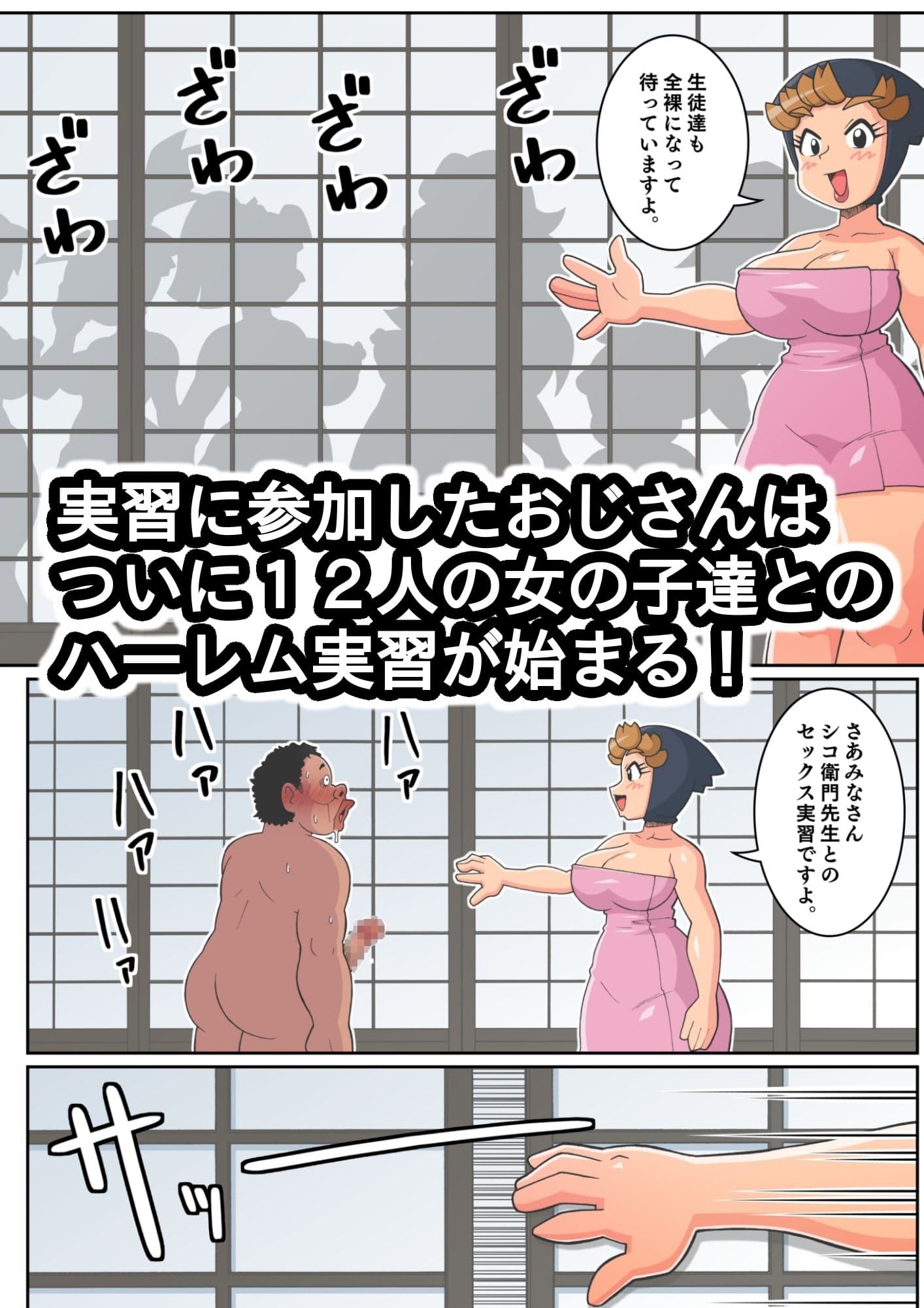 忍者学校淫術実習 サンプル 4