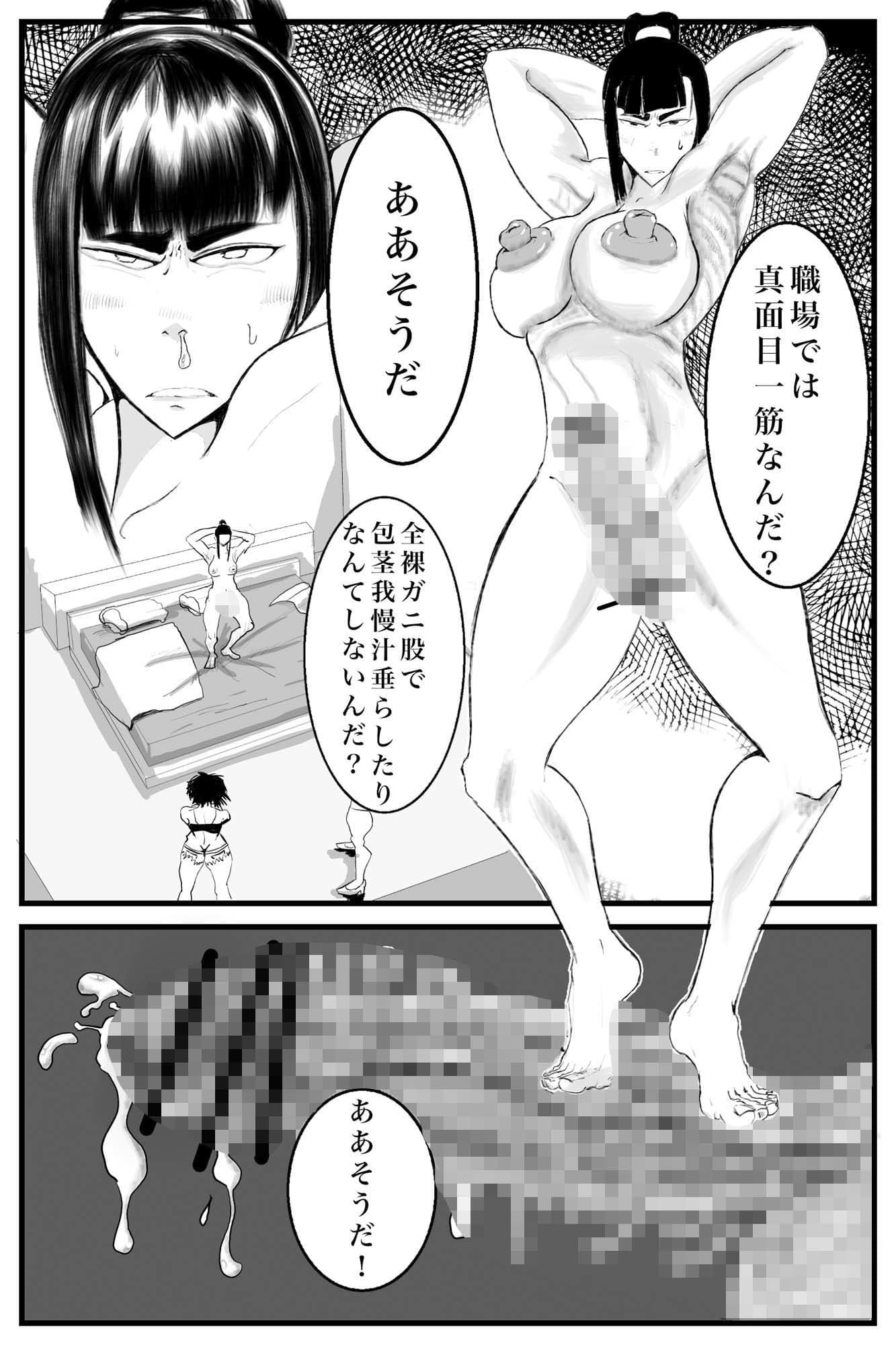 カタブツ女教師の爛れた休日 サンプル 4