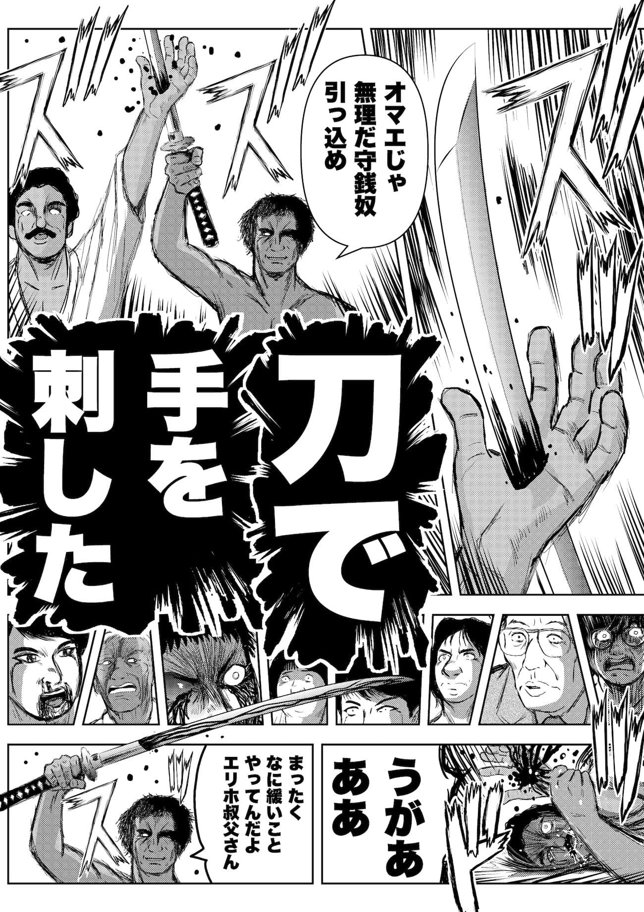 転生したら昭和中堅レスラーだった件・第48話〜第50話 サンプル 3