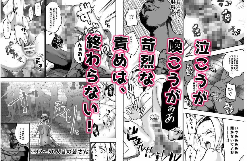 没落令嬢の受難 裏配信サービス完結編 アナル100人斬り サンプル 3