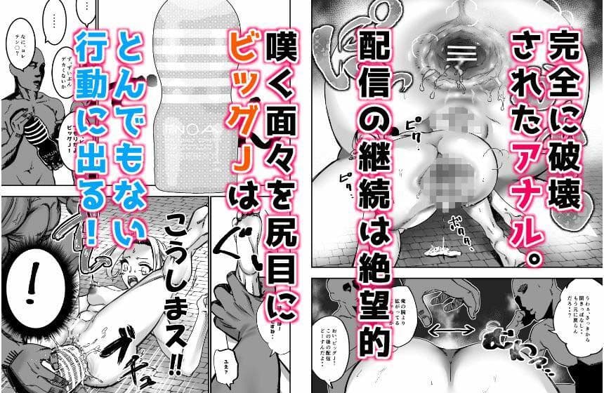 没落令嬢の受難 裏配信サービス完結編 アナル100人斬り サンプル 7