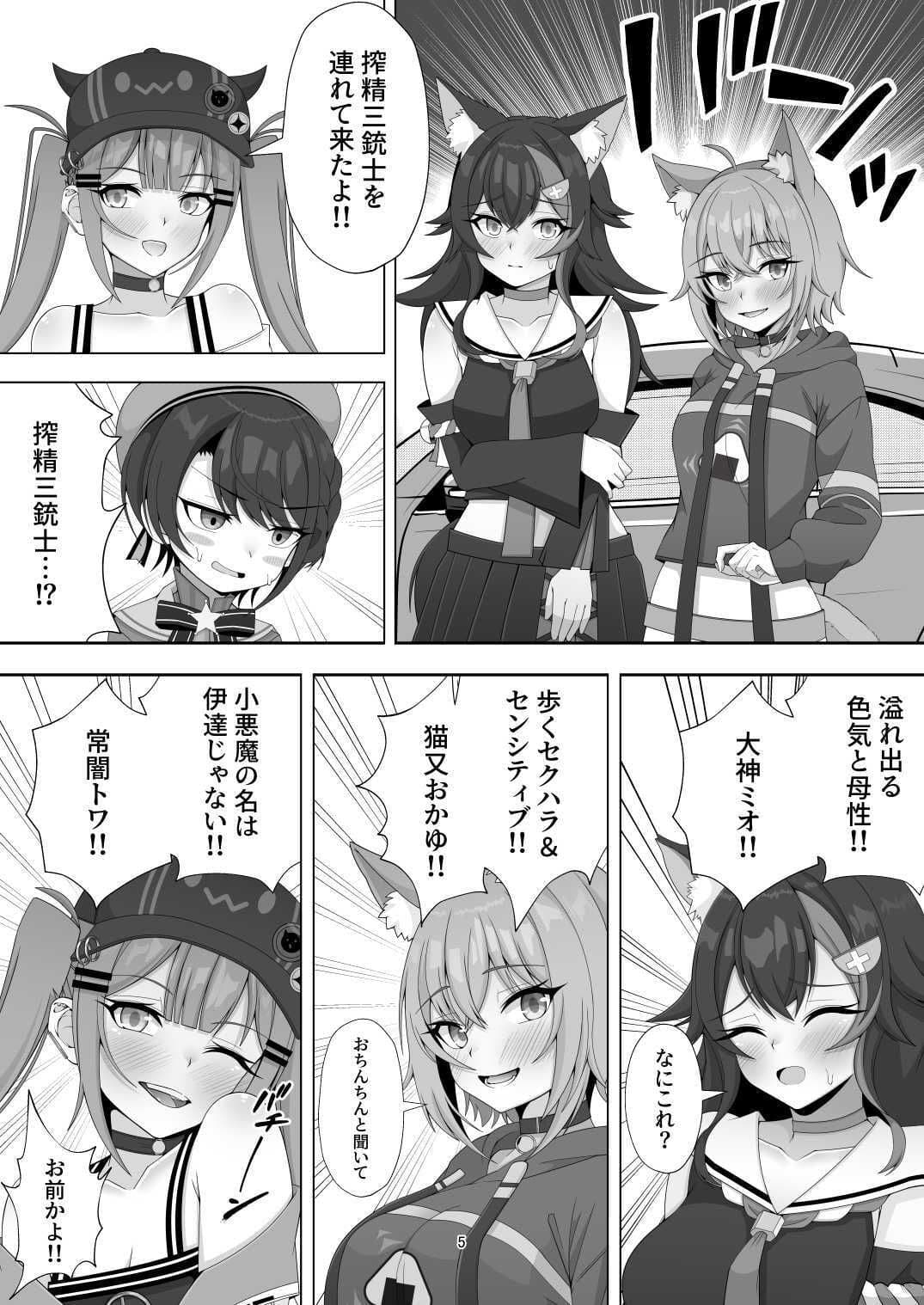 常MOがSのおちんちんをどーにかする話 サンプル 3
