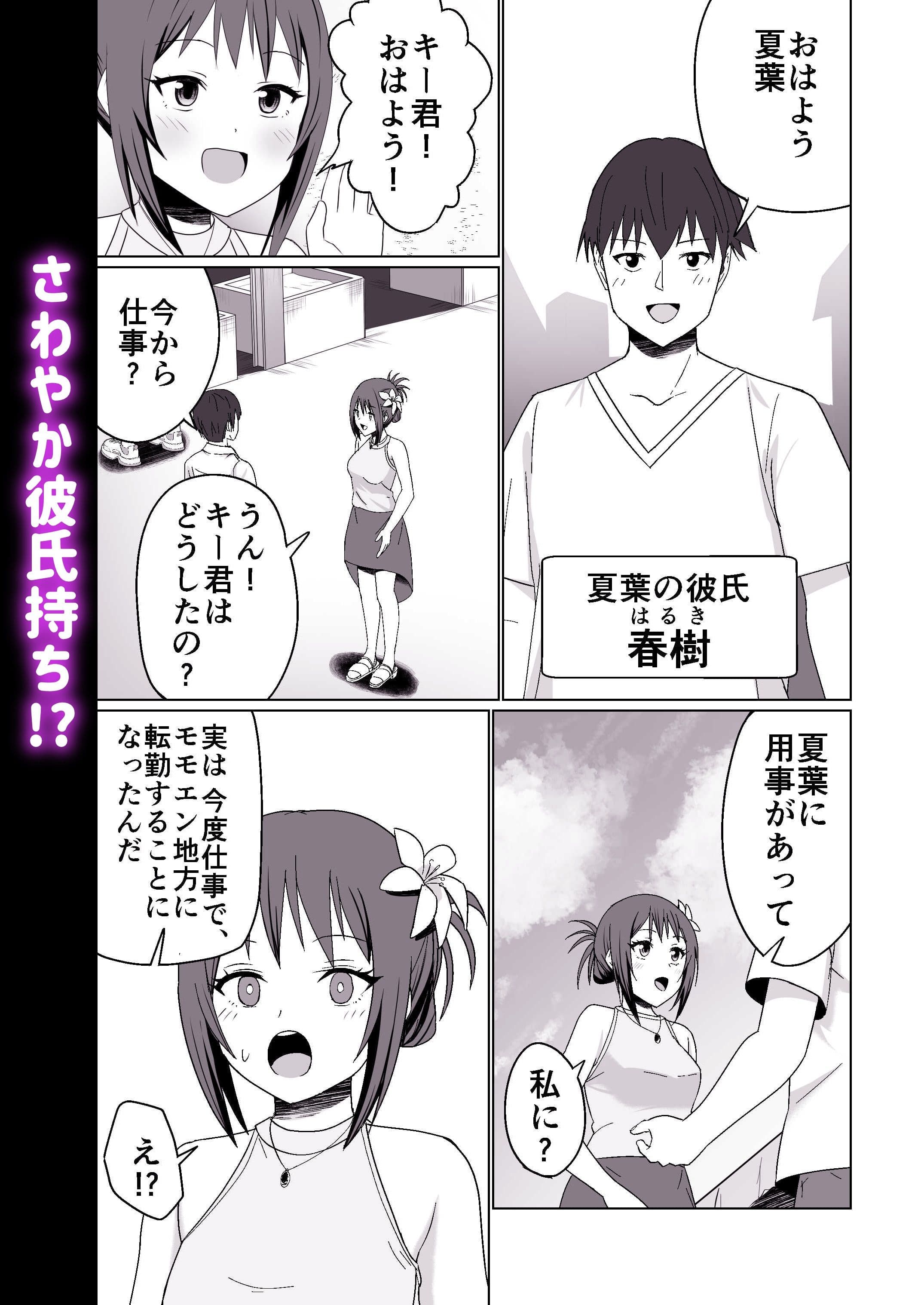 彼氏持ちの女の子をGETしたら、ラブラブになって堕ちた話。 サンプル 6