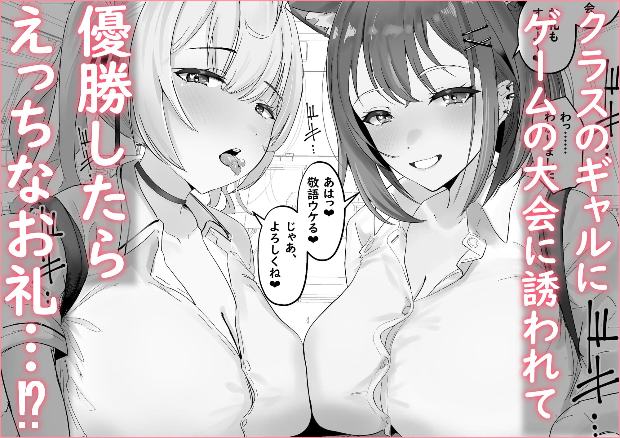 魅惑のギャルばぶぴゅっぴゅ サンプル 1