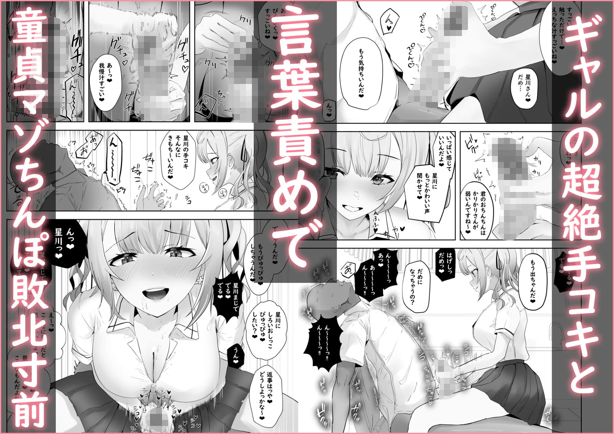 魅惑のギャルばぶぴゅっぴゅ サンプル 3