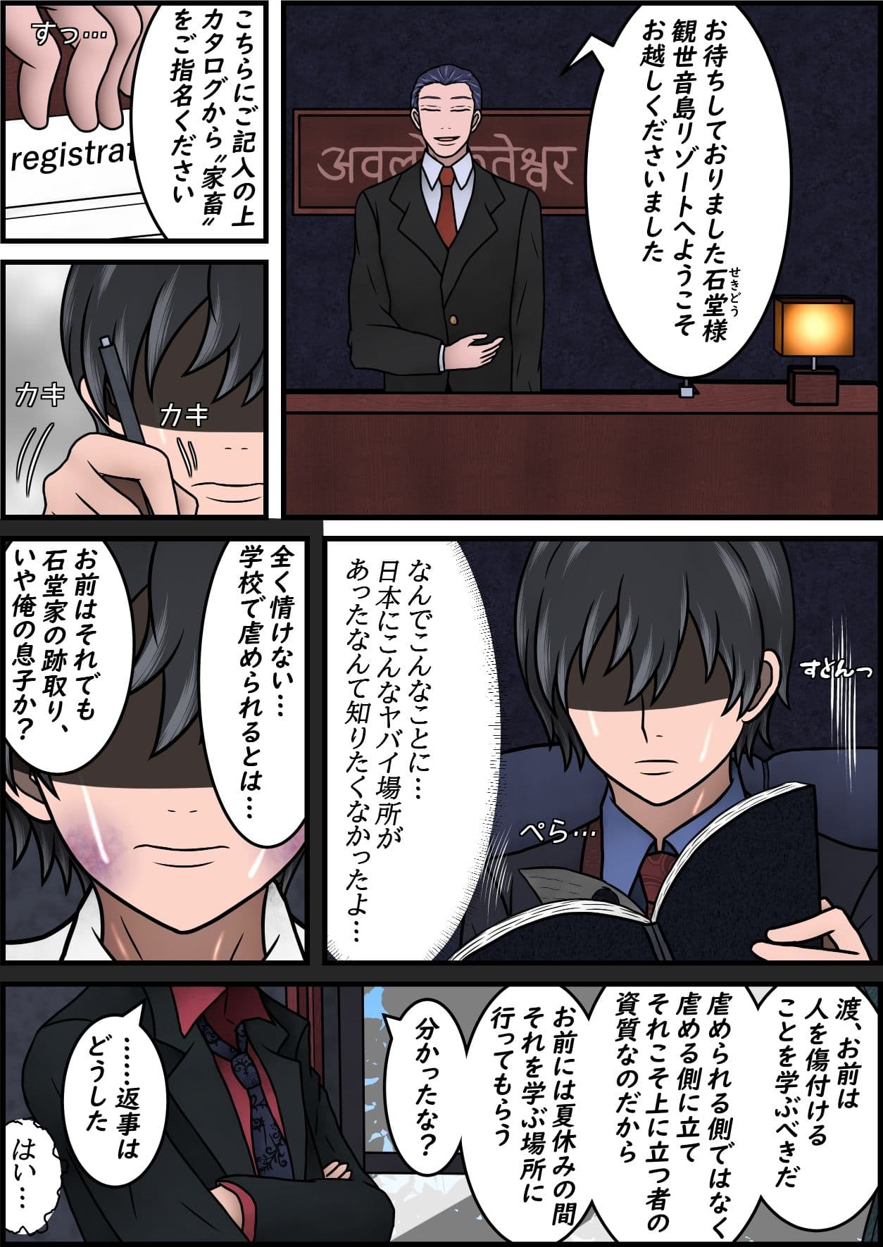 畜生島の欠損娼婦 外園千草26歳 サンプル 3