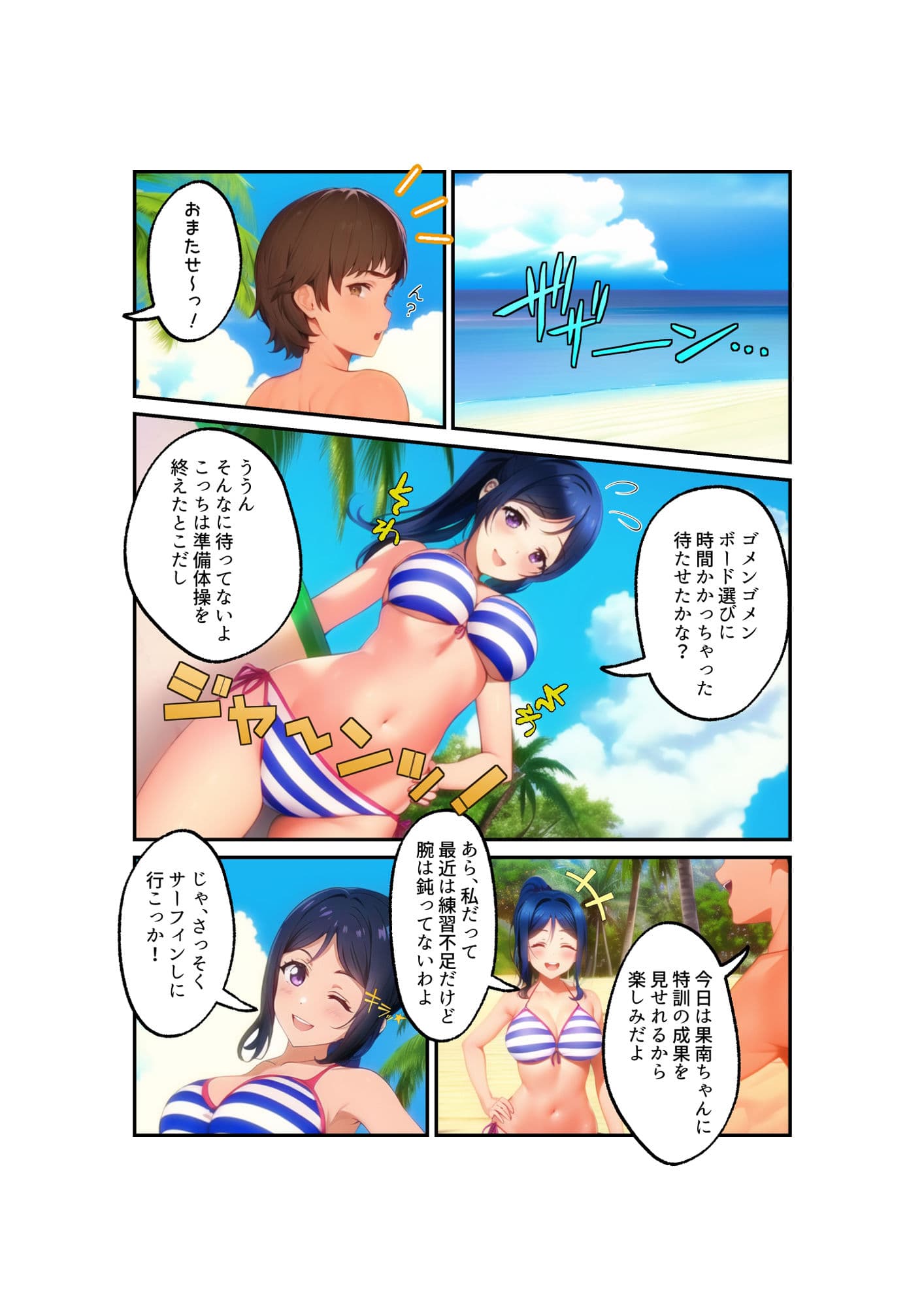 Aqours Private Lover ‐松〇果南‐フルカラー版 サンプル 1