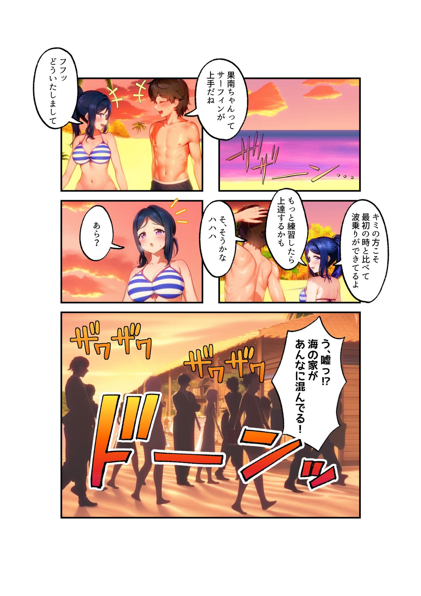 Aqours Private Lover ‐松〇果南‐フルカラー版 サンプル 2