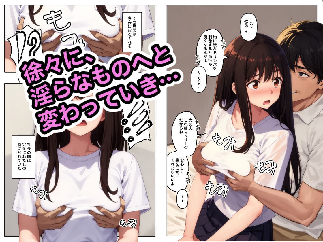 ハメられた新人VTuber サンプル 4