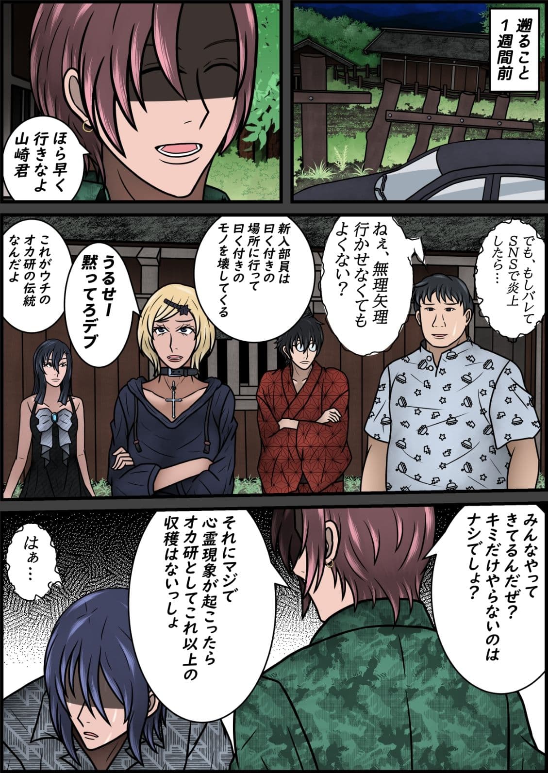 堕ちた女神の物語 サンプル 4