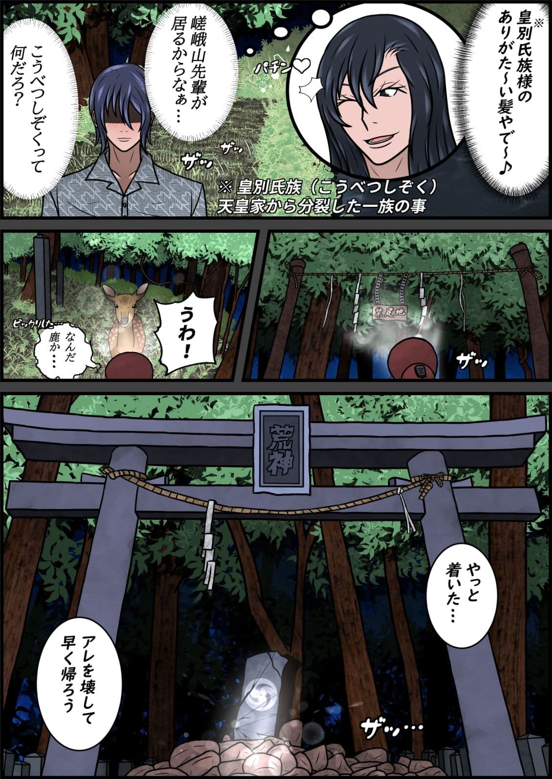 堕ちた女神の物語 サンプル 6