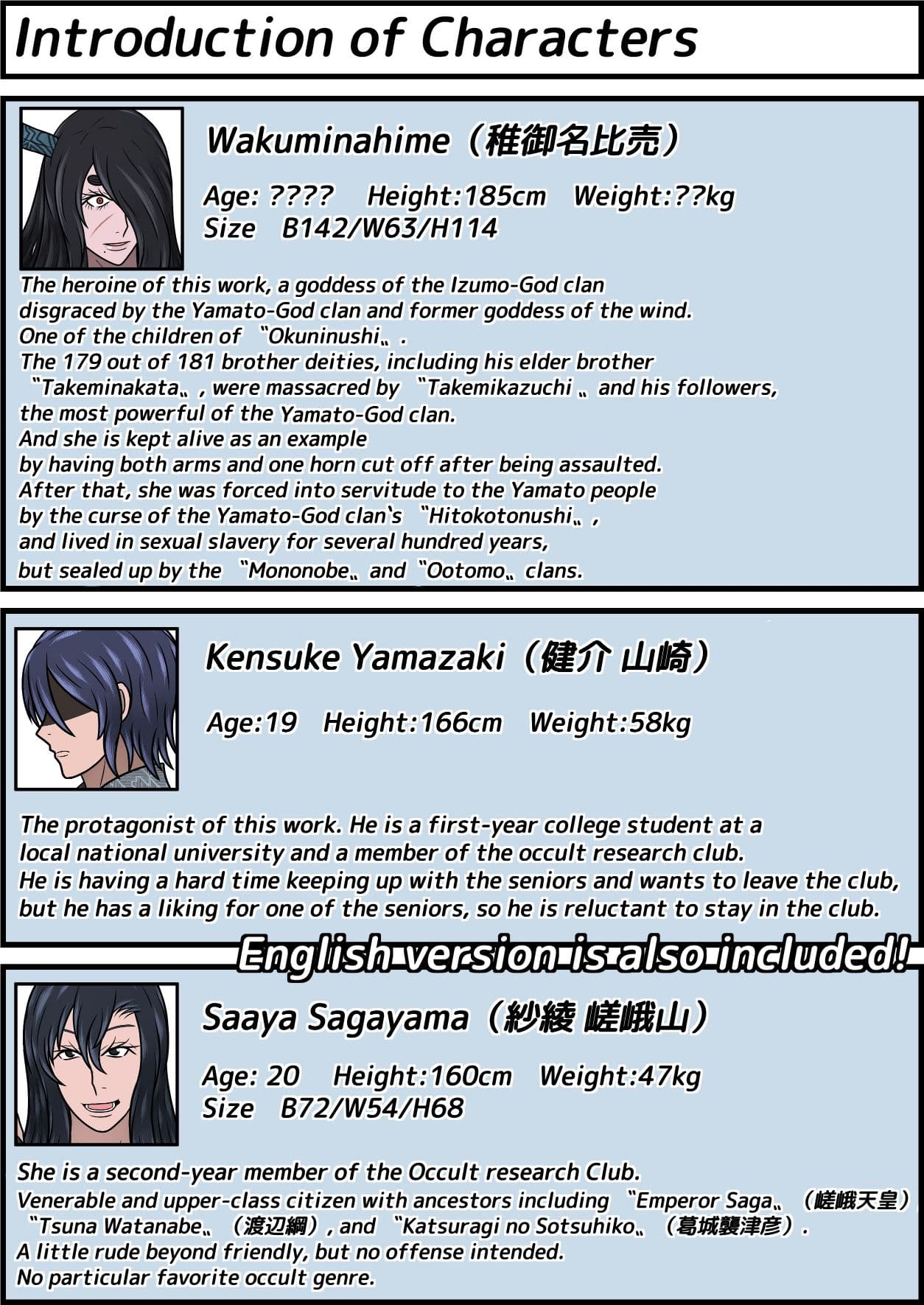 堕ちた女神の物語 サンプル 10