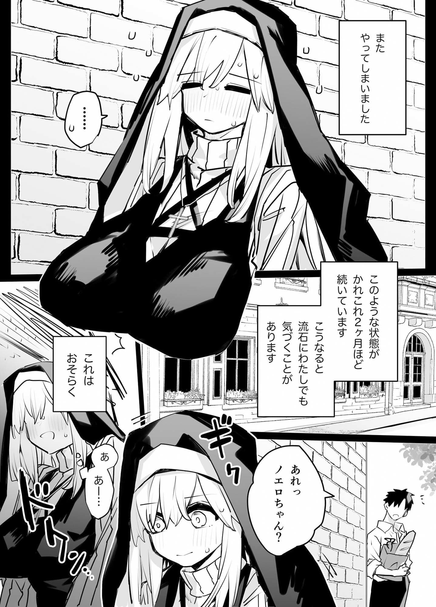 シスターノエロの日常2 サンプル 6