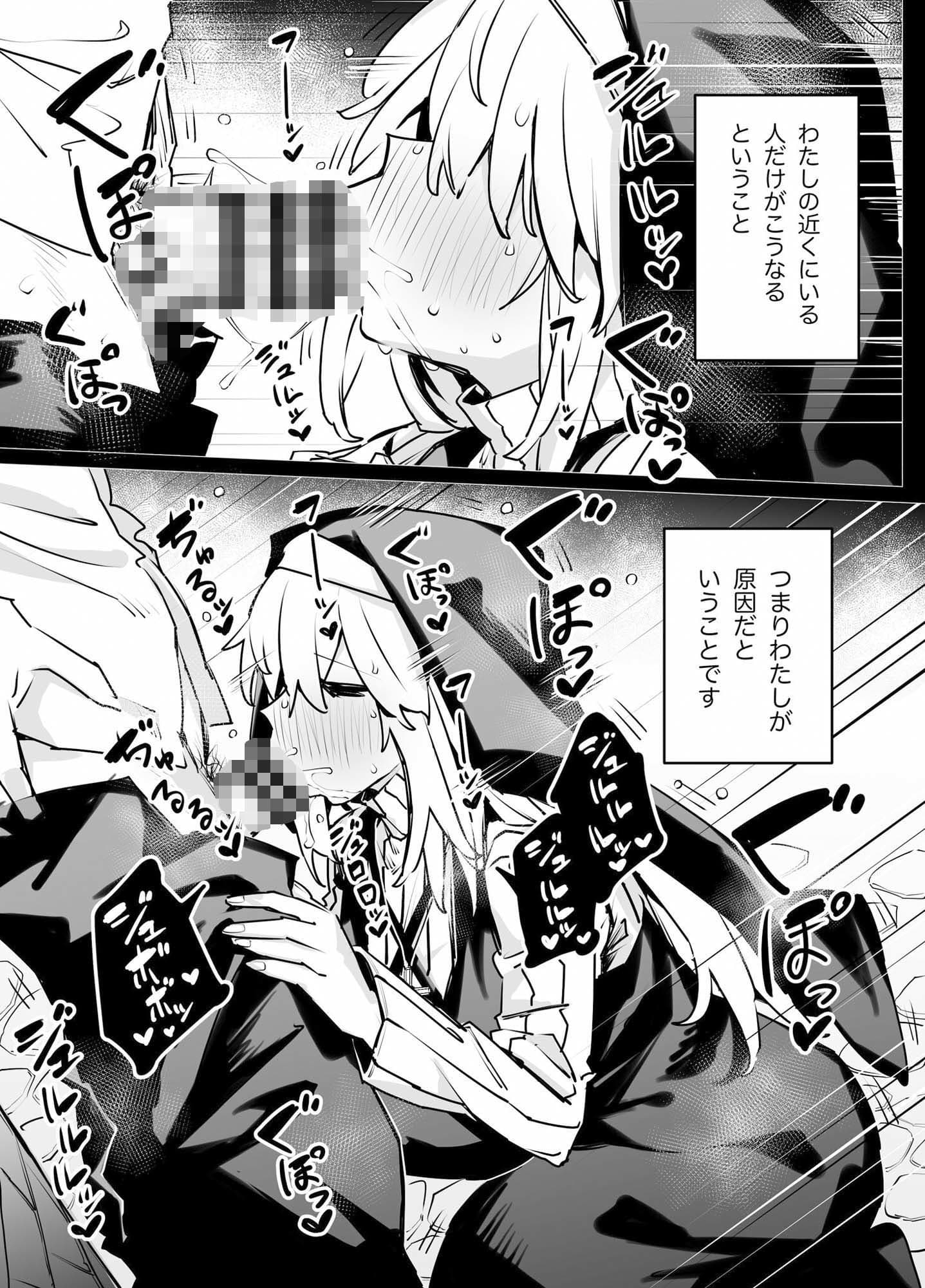 シスターノエロの日常2 サンプル 7