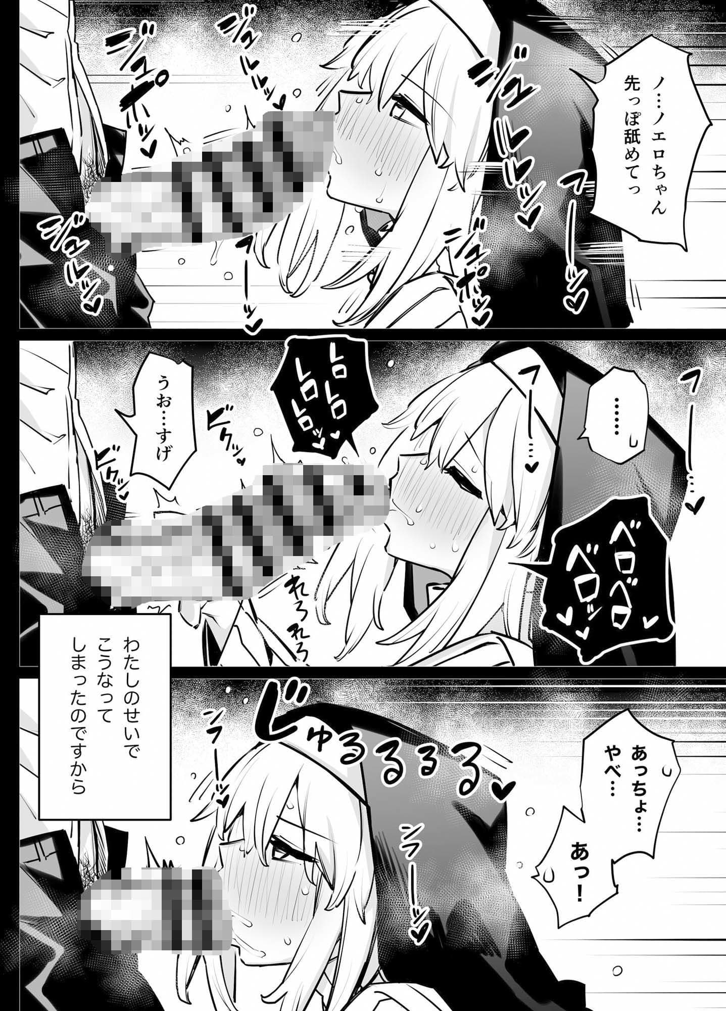 シスターノエロの日常2 サンプル 8