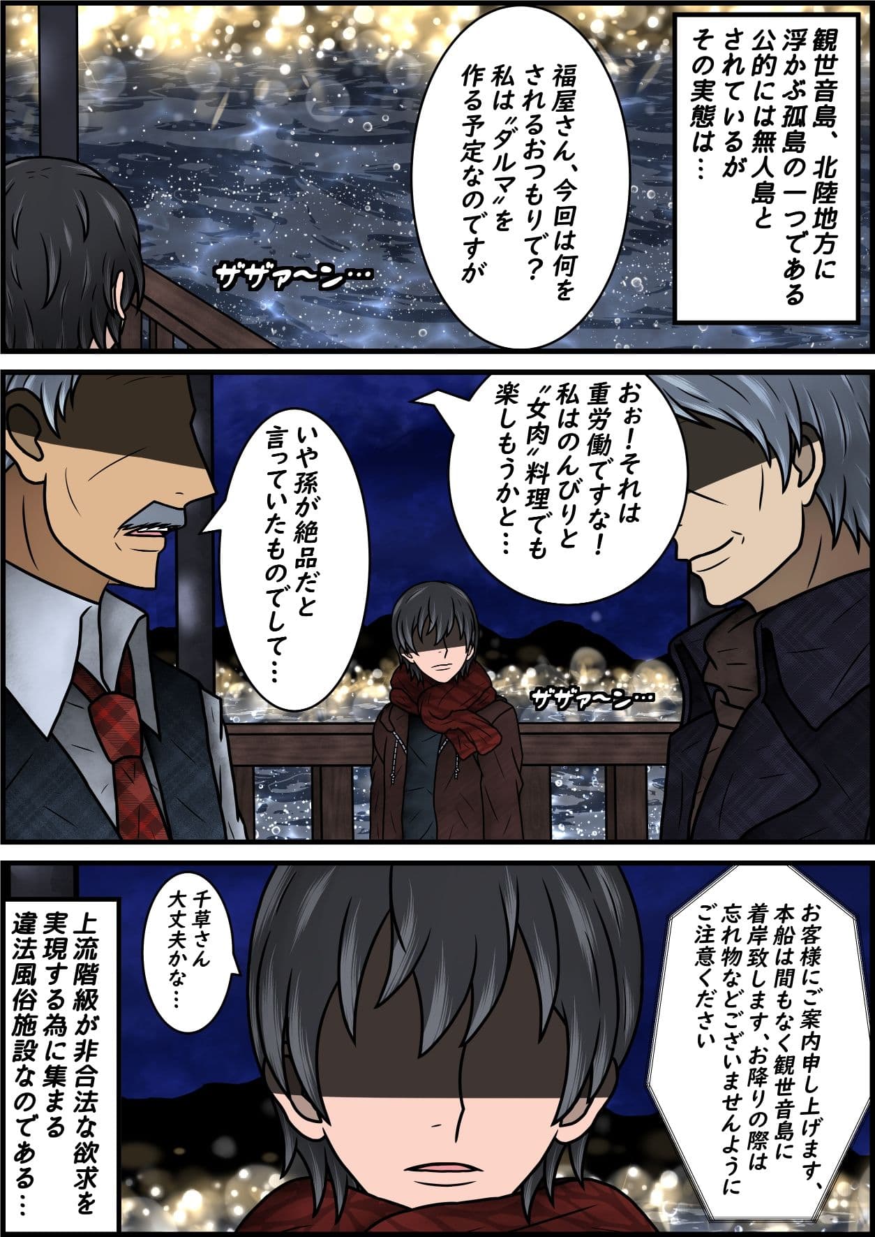 畜生島の欠損娼婦 外園千草 その2 サンプル 2