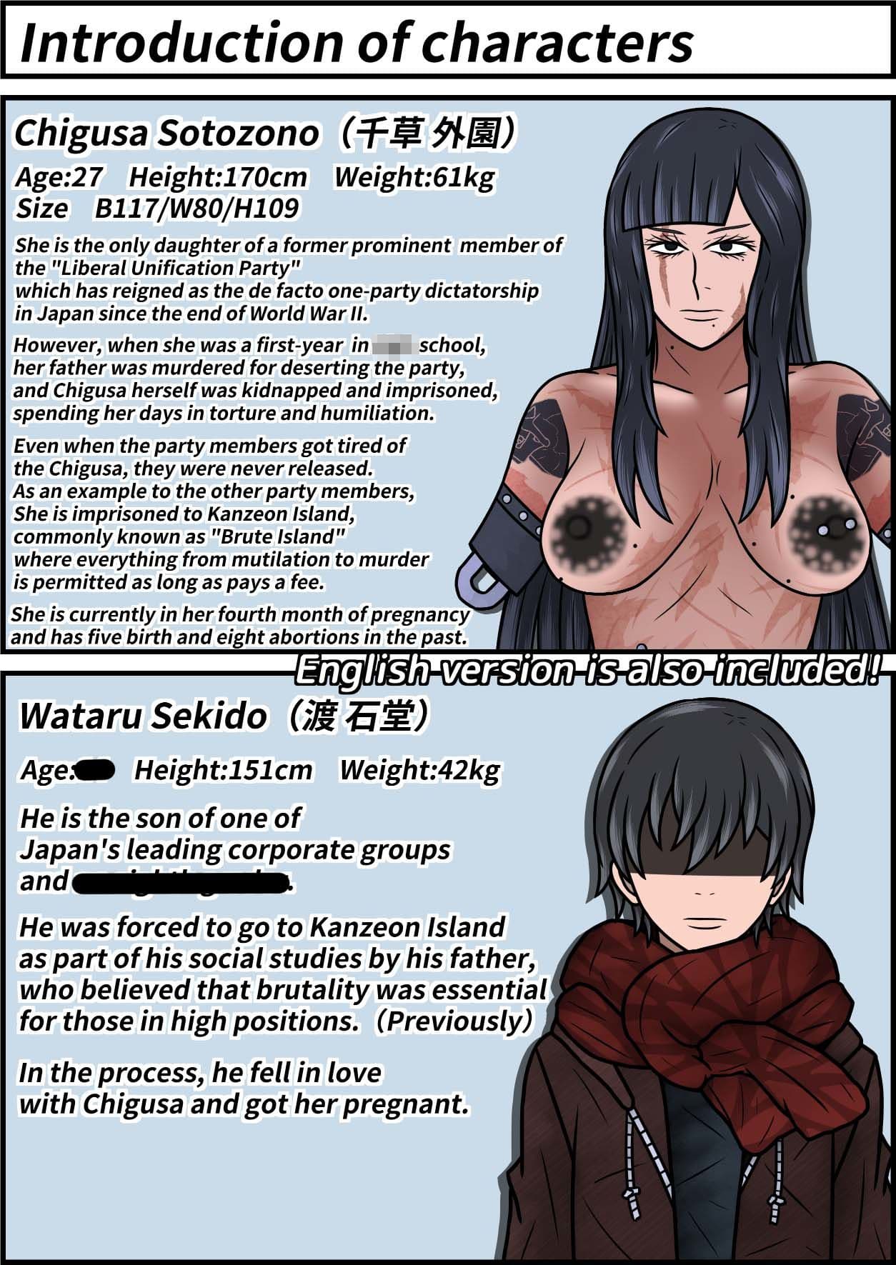 畜生島の欠損娼婦 外園千草 その2 サンプル 8