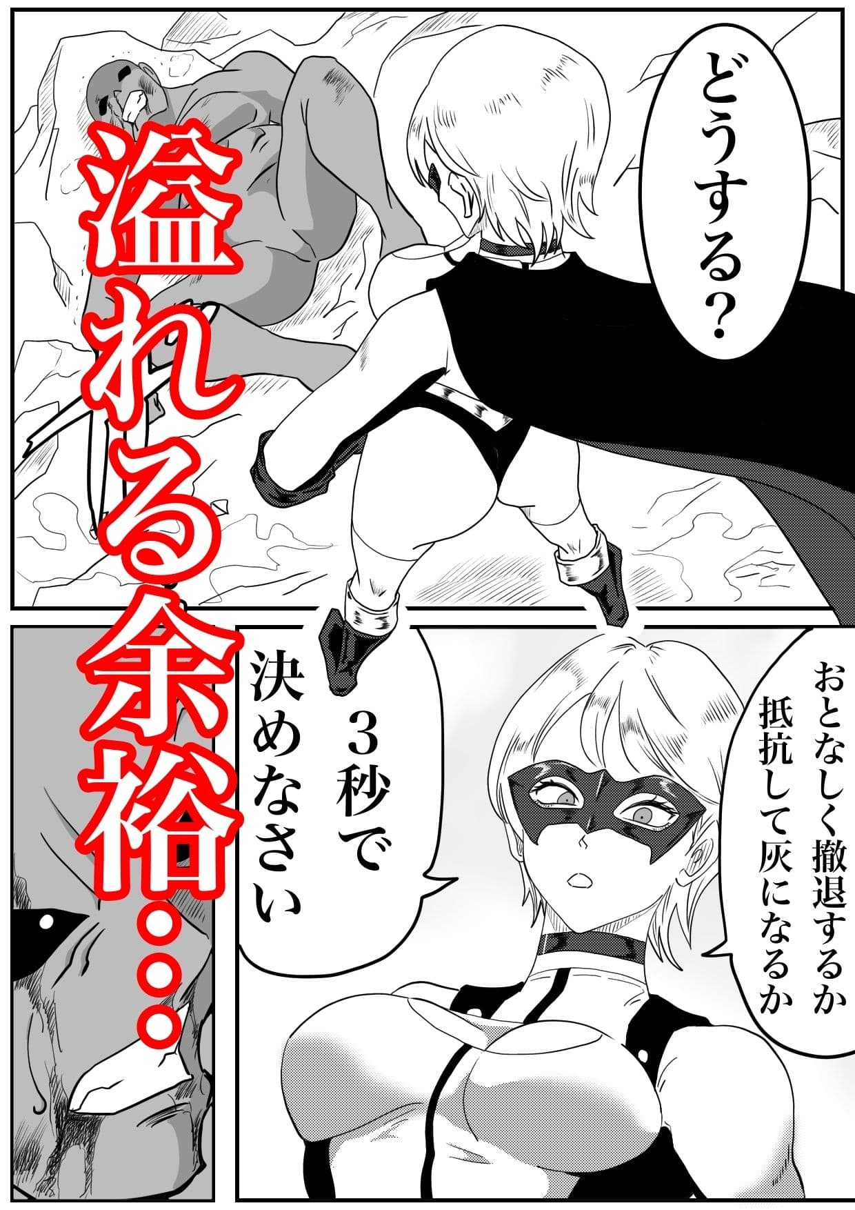 BattleGoddess アイアンヒート〜敗北のヒロイン〜 サンプル 2