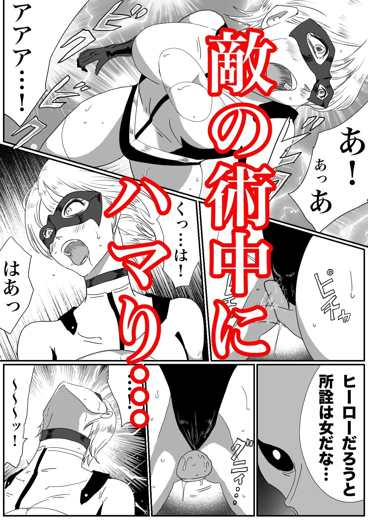 BattleGoddess アイアンヒート〜敗北のヒロイン〜 サンプル 4