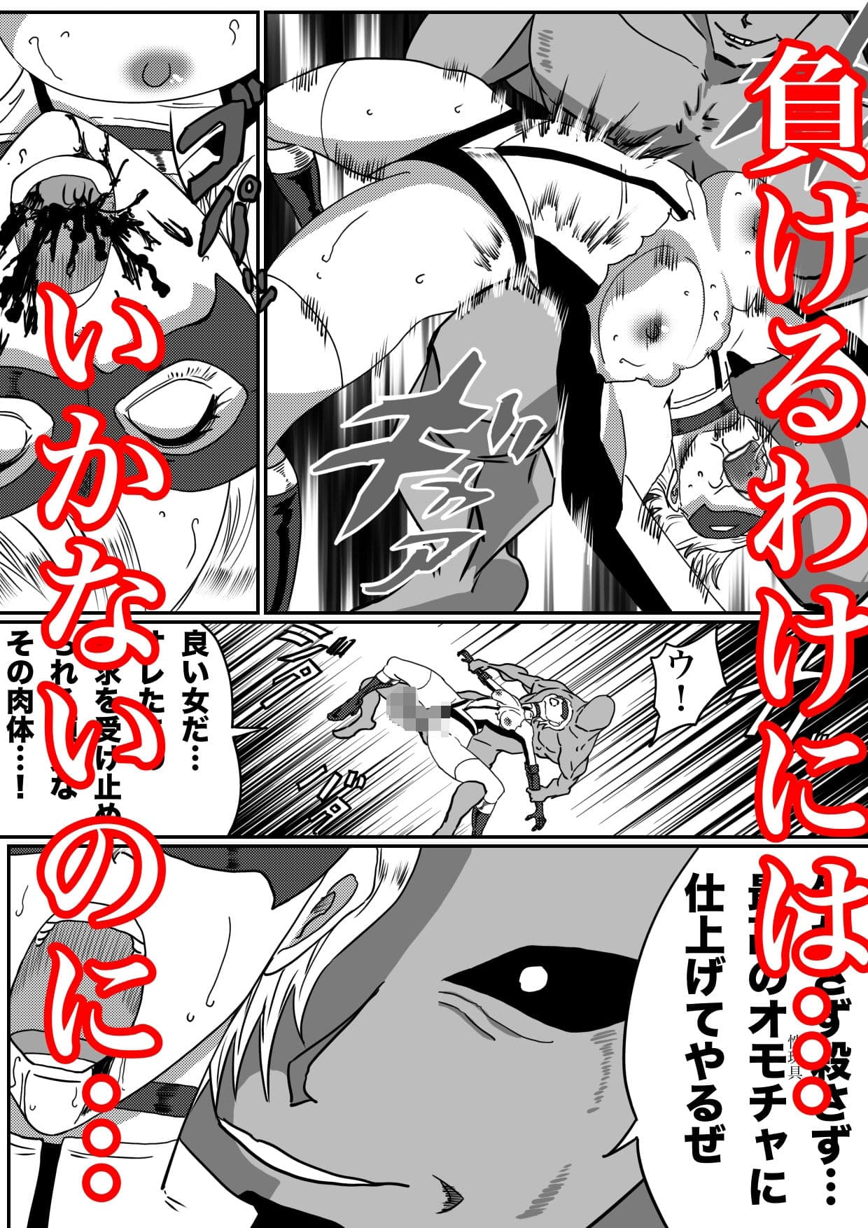 BattleGoddess アイアンヒート〜敗北のヒロイン〜 サンプル 6