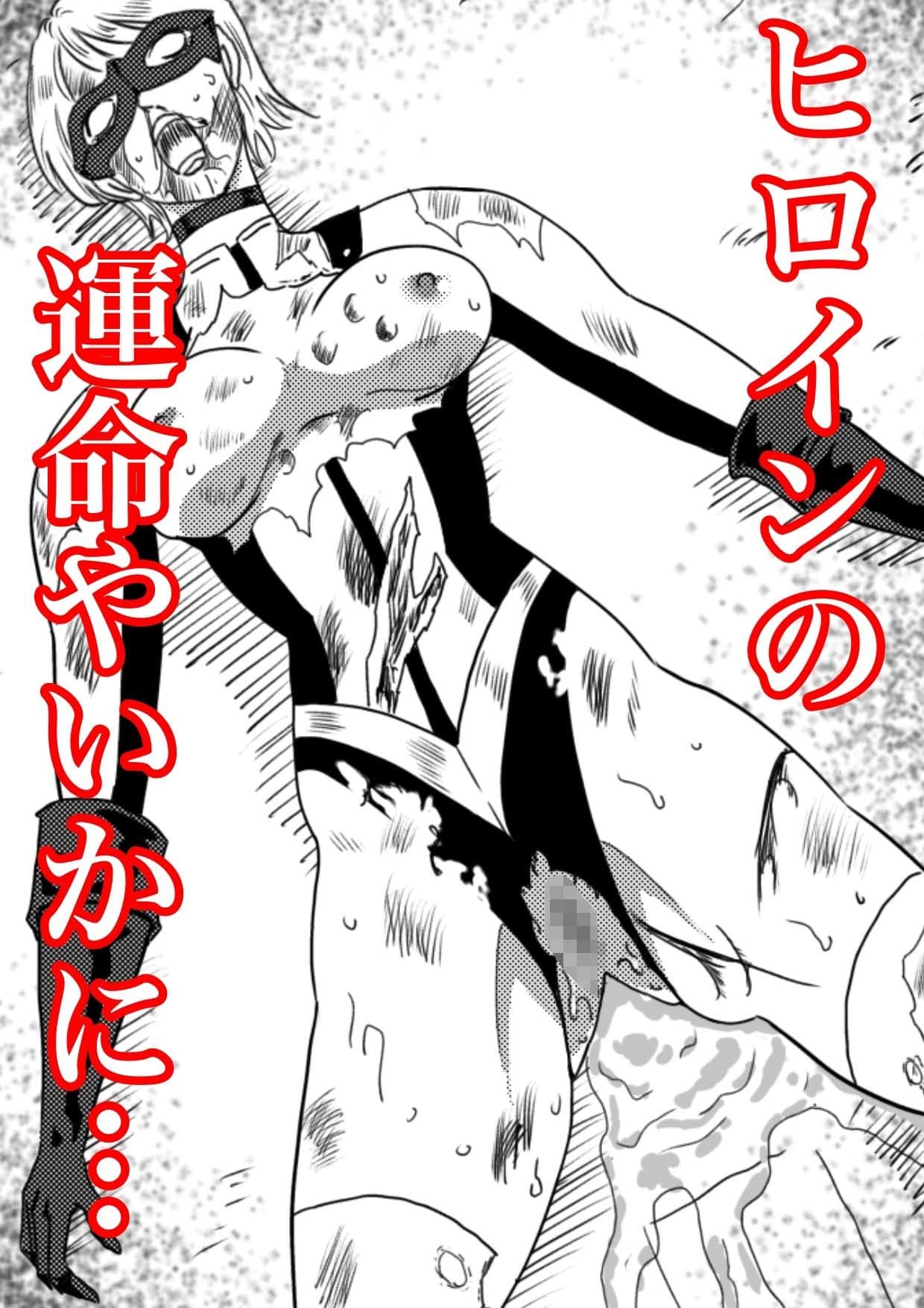 BattleGoddess アイアンヒート〜敗北のヒロイン〜 サンプル 7