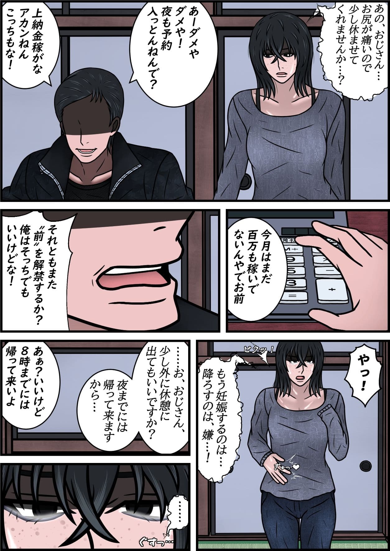 俺が好きだった6歳年上の女の子 サンプル 5