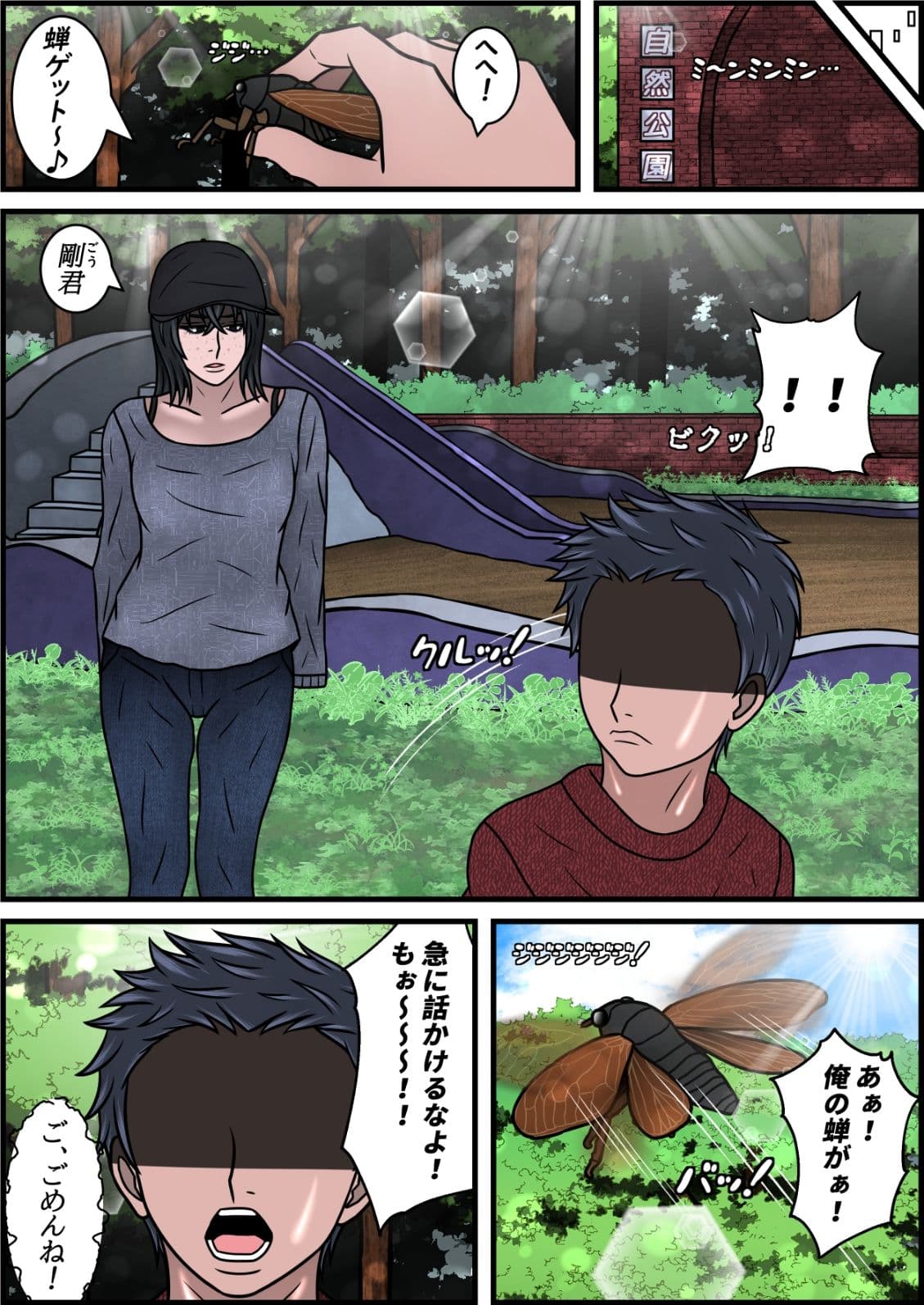 俺が好きだった6歳年上の女の子 サンプル 6