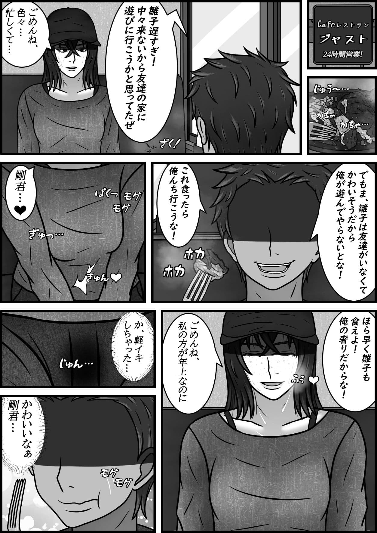 俺が好きだった6歳年上の女の子 サンプル 7