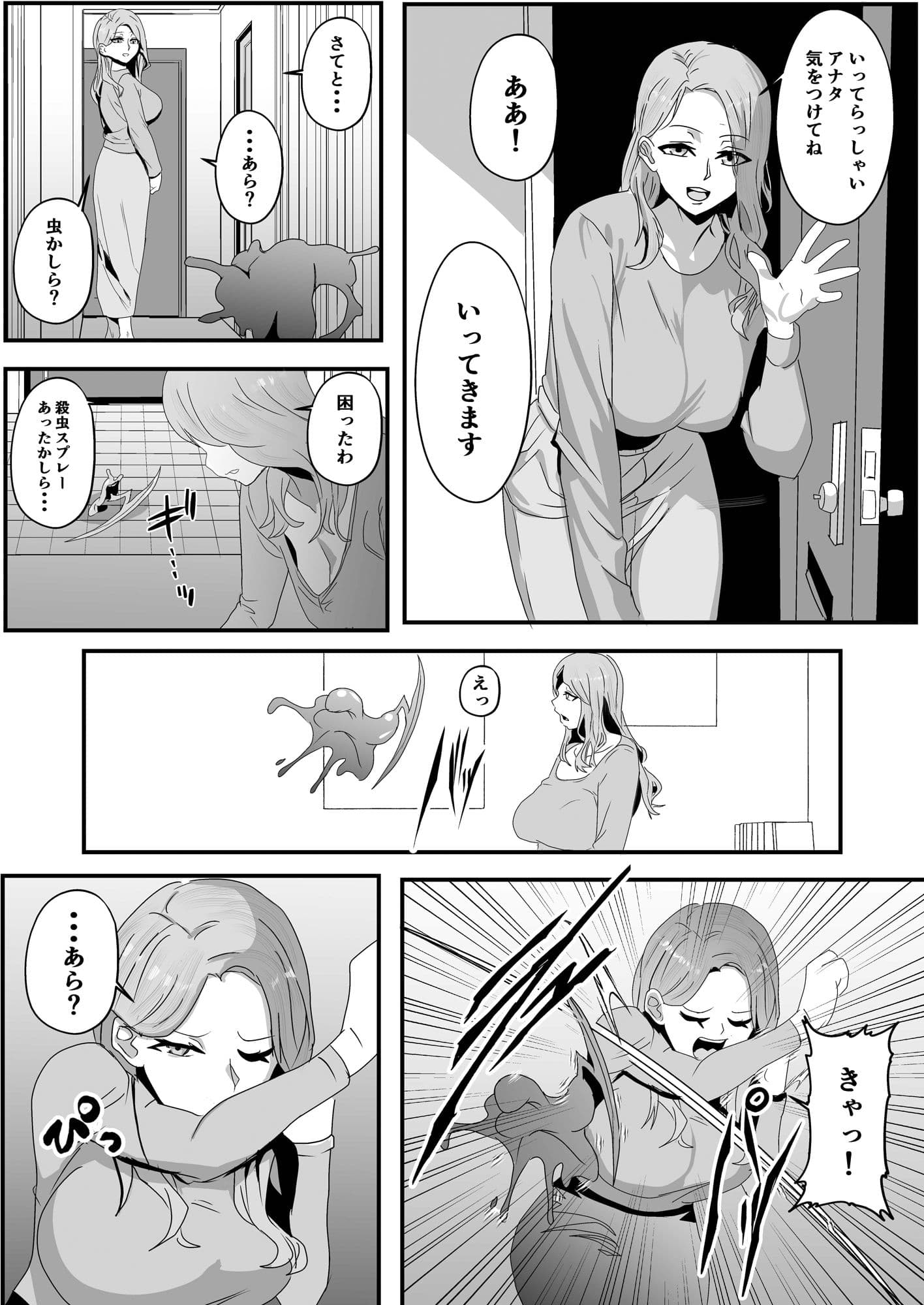 挿げ変わる母娘 サンプル 1