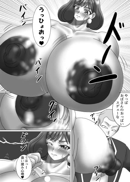 ママキュアNTR定食 サンプル 2