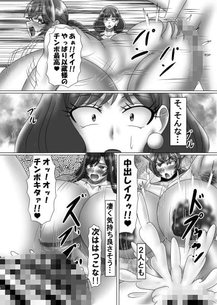 ママキュアNTR定食 サンプル 4