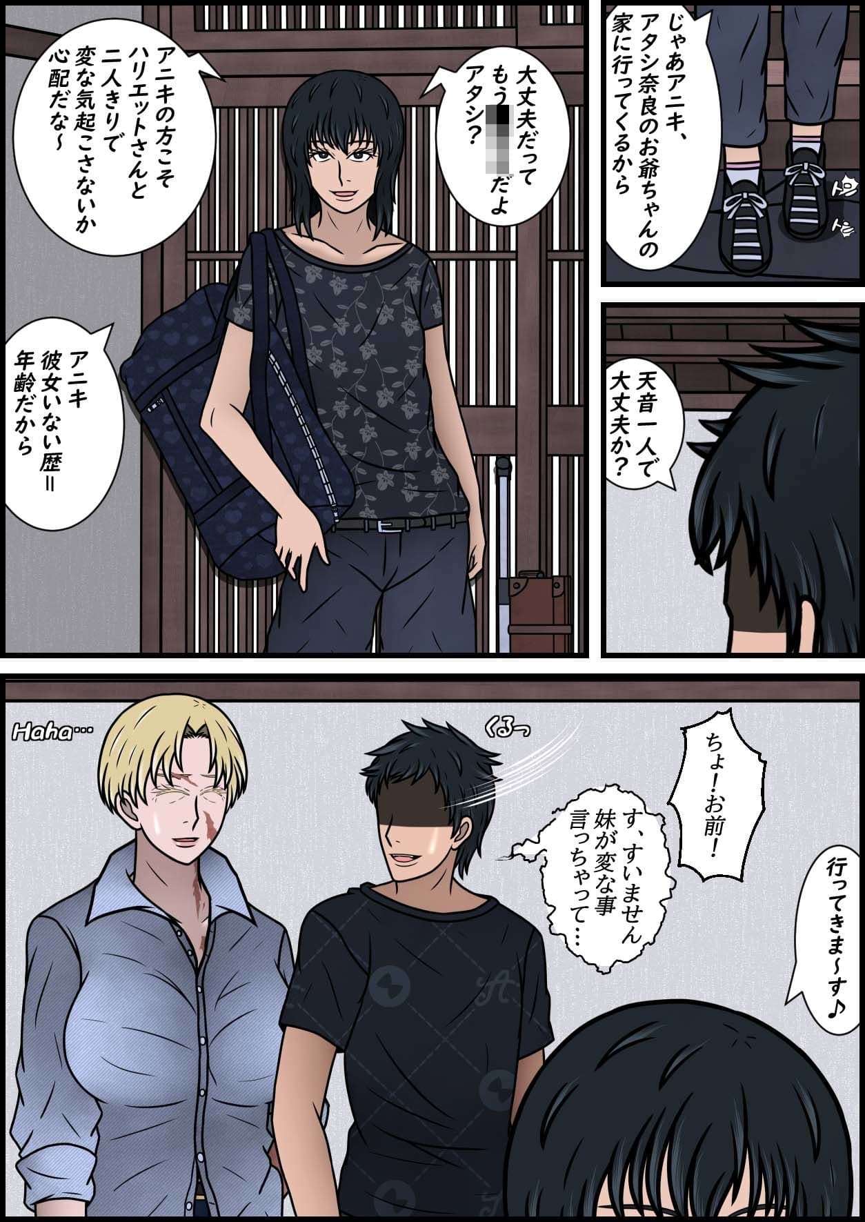 白人爆乳欠損年増処女大学教授を恋人堕ちさせて国際結婚する話 サンプル 2