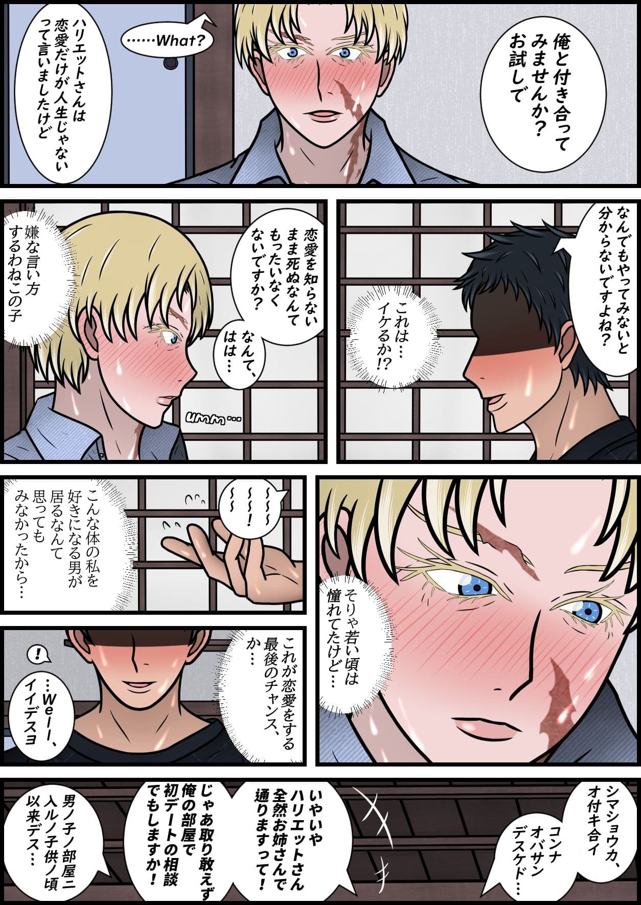 白人爆乳欠損年増処女大学教授を恋人堕ちさせて国際結婚する話 サンプル 6