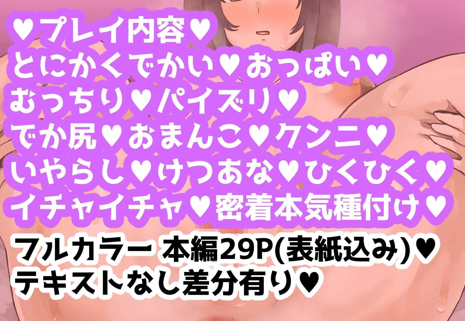 ぽっちゃりむっちりほかほか幼馴染と一線を越えるとき サンプル 10