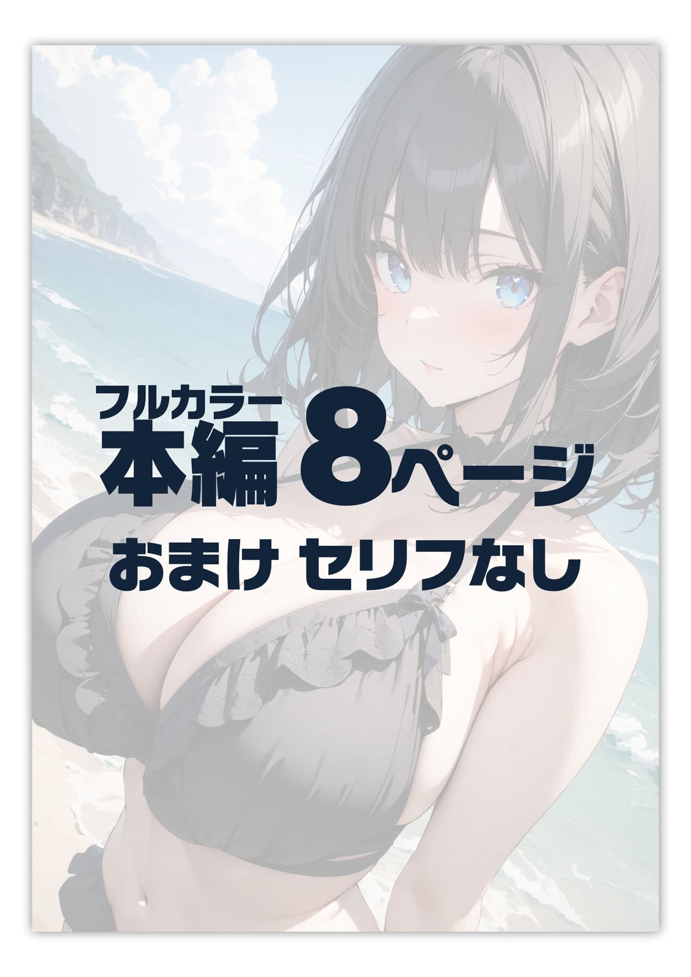 爆乳ナンパ 水着みお編 サンプル 2