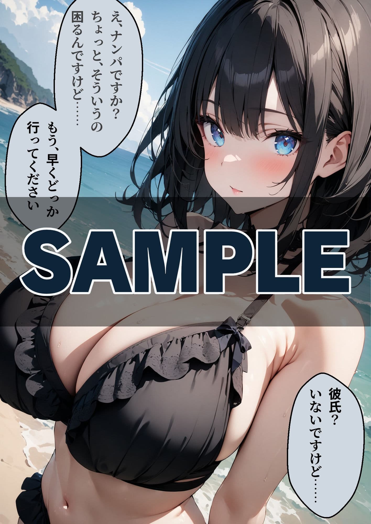 爆乳ナンパ 水着みお編 サンプル 3