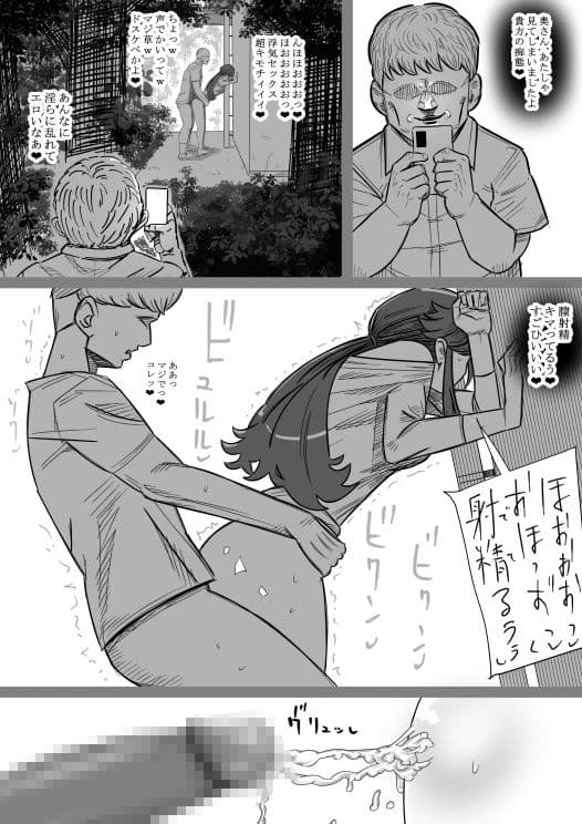 夫とセックスレスの妻、不倫中の性行為を大家に盗撮され迫られる サンプル 1