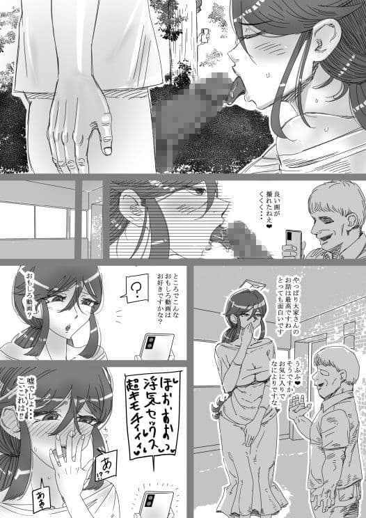 夫とセックスレスの妻、不倫中の性行為を大家に盗撮され迫られる サンプル 2