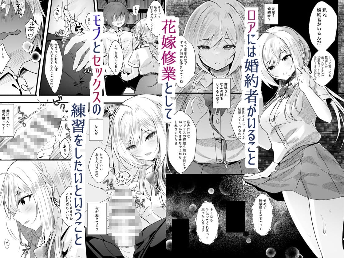 この夏、モブ（僕）はキミを奪う サンプル 2