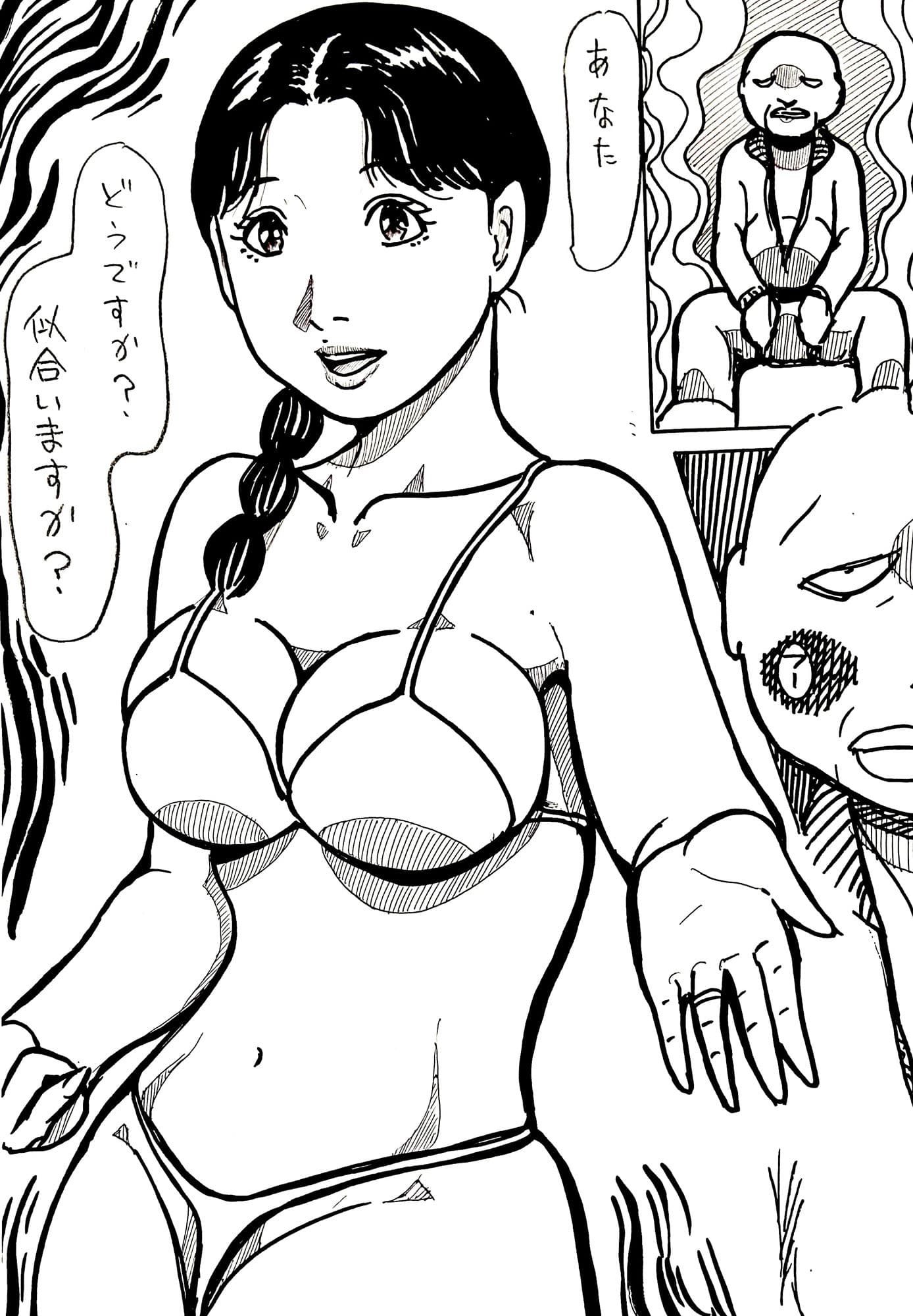 朗らかな人妻に寄りつく男たち サンプル 3