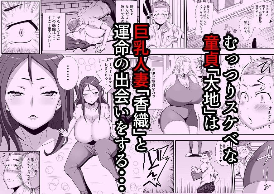オレが出会ったのはとにかくエロい人妻でした。 サンプル 1