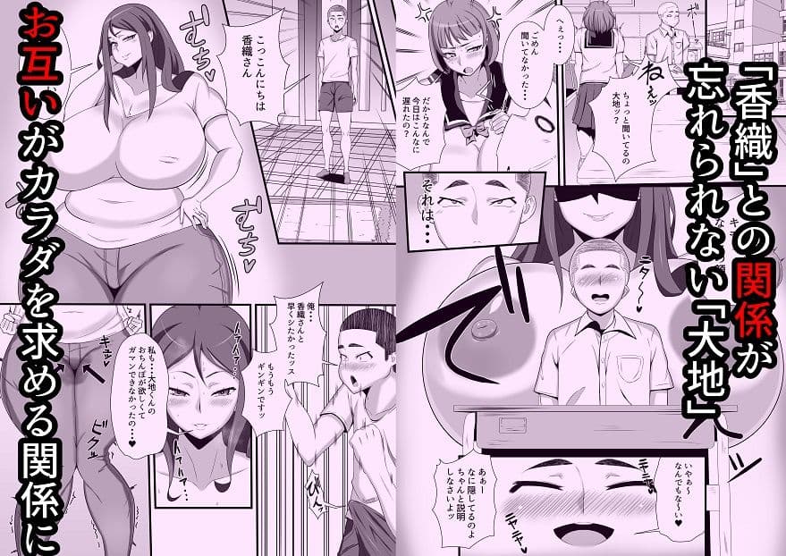 オレが出会ったのはとにかくエロい人妻でした。 サンプル 6