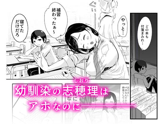 幼馴染のスケベ付箋 サンプル 1