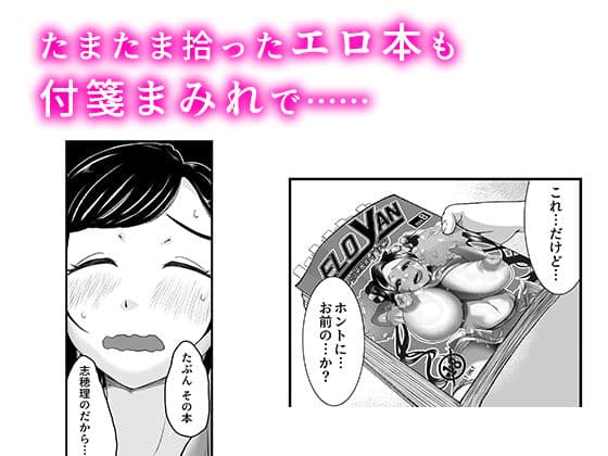 幼馴染のスケベ付箋 サンプル 2