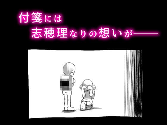 幼馴染のスケベ付箋 サンプル 6