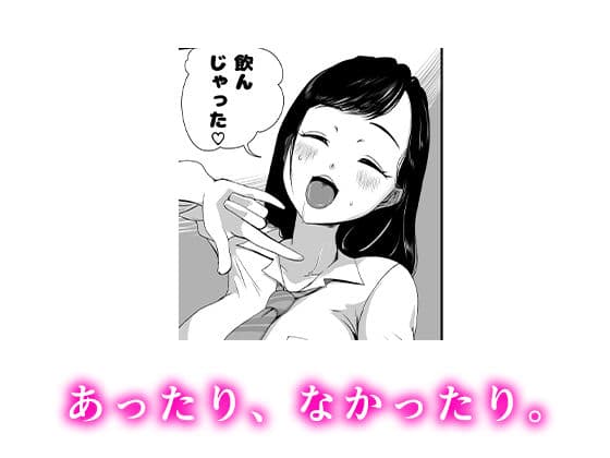 幼馴染のスケベ付箋 サンプル 7