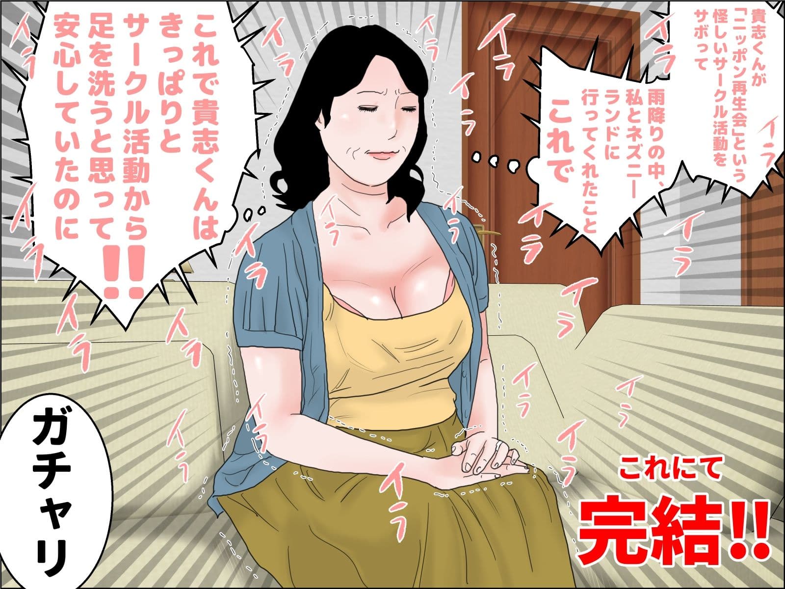 真夏のワキ毛熟女 第四話 サンプル 4