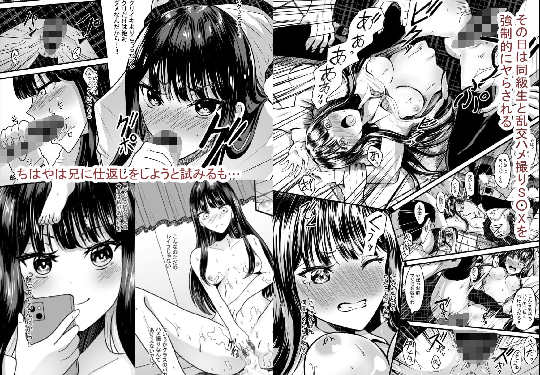 私は兄に飼われています サンプル 3