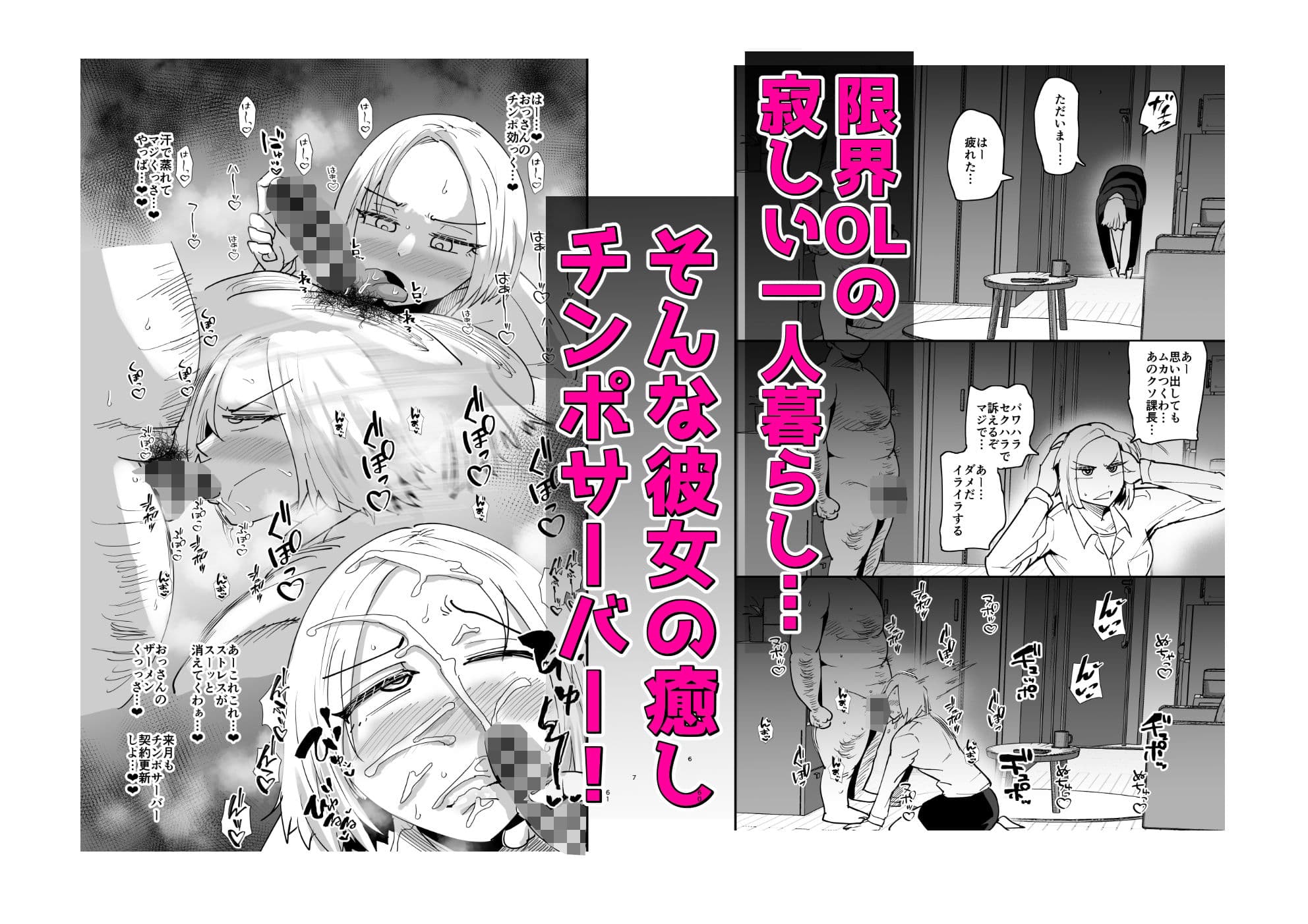 チンポサーバーという概念 完全版 サンプル 1