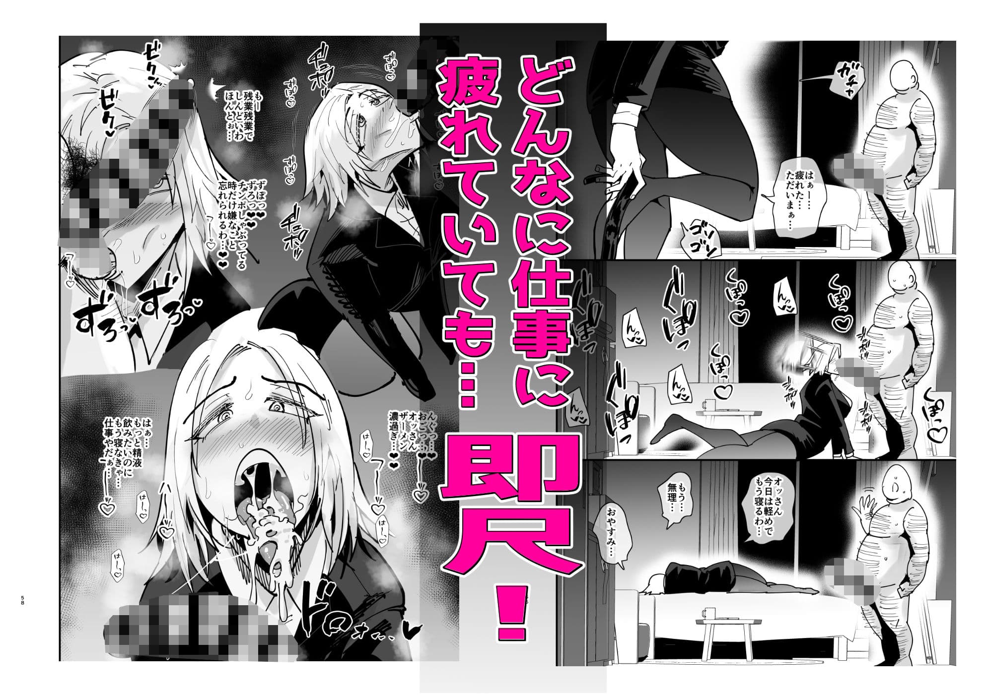 チンポサーバーという概念 完全版 サンプル 4